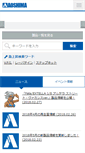 Mobile Screenshot of aoshima-bk.co.jp